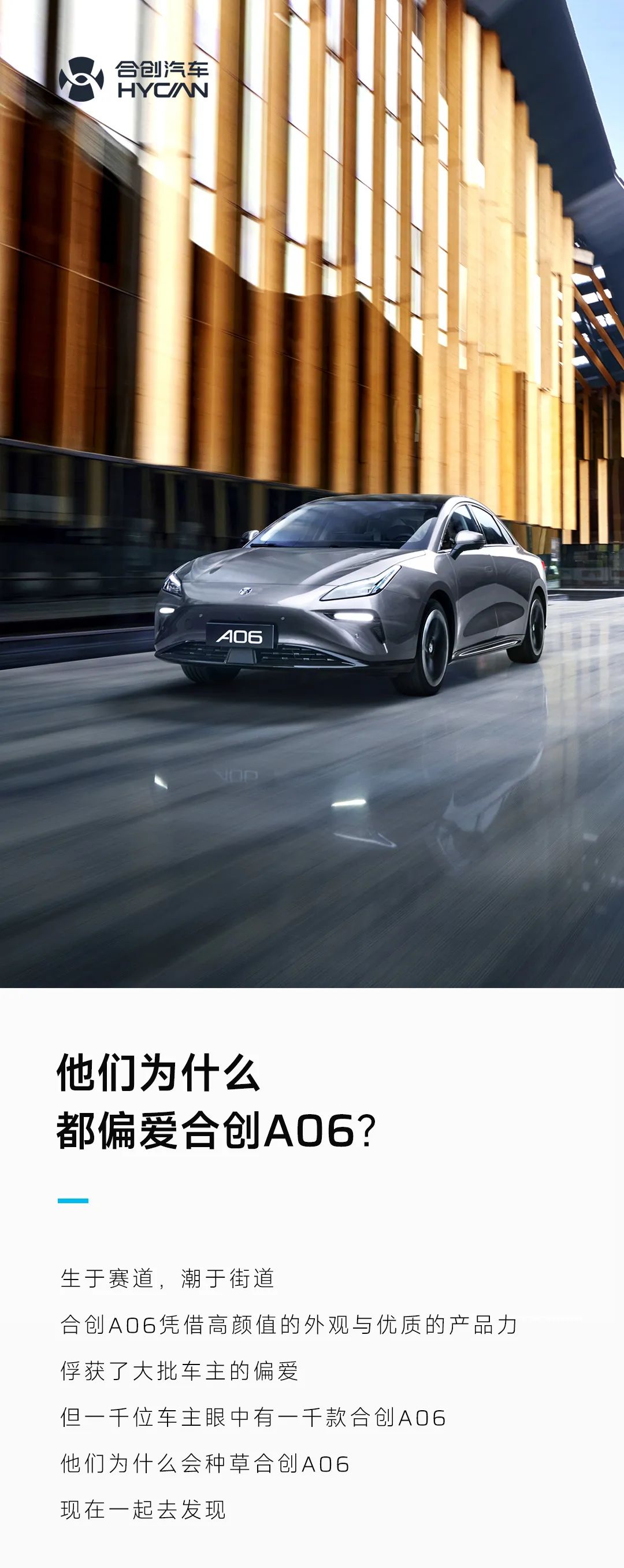 HYCAN合创汽车官方网站